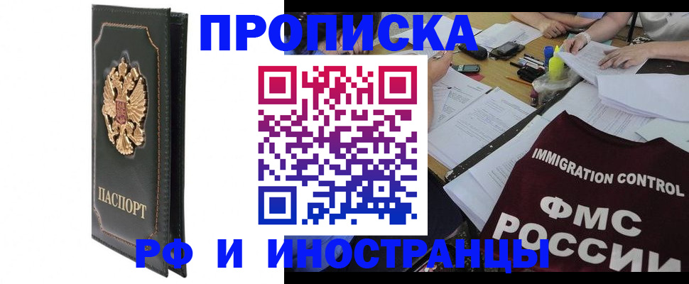 прописка штамп в Петухово